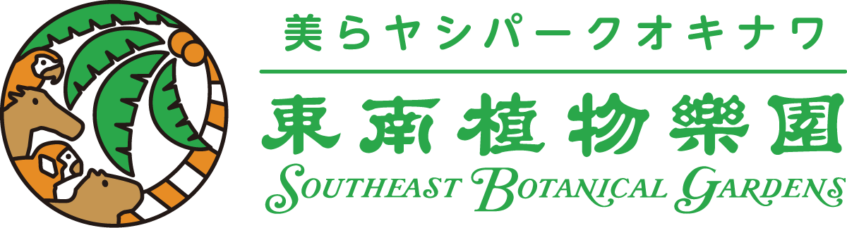 Southeast Botanical Gardens