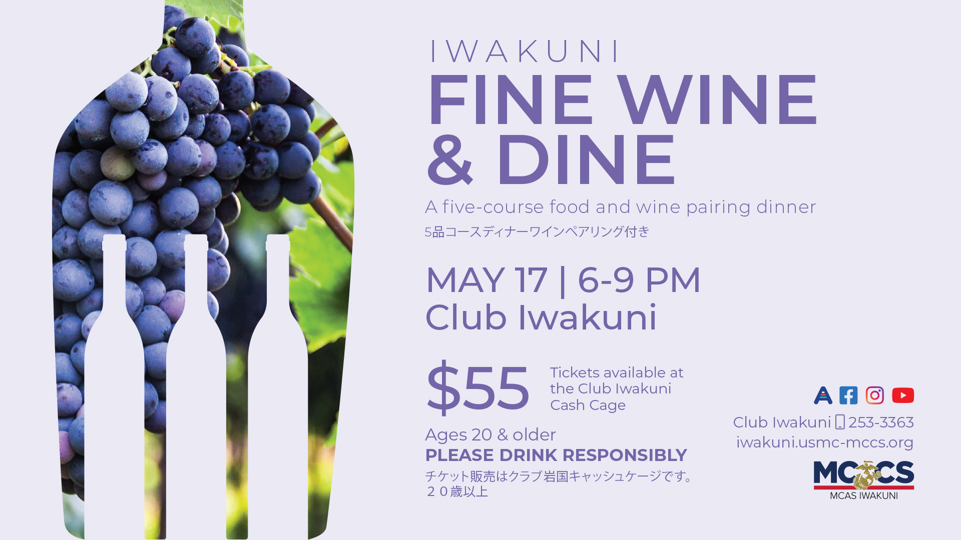 Iwakuni Fine Wine & Dine